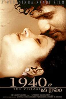 1940 Lo Oka Gramam