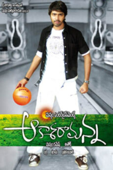 Aakasa Ramanna