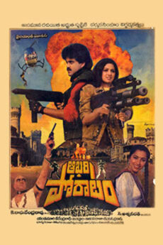 Aakhari Poratam
