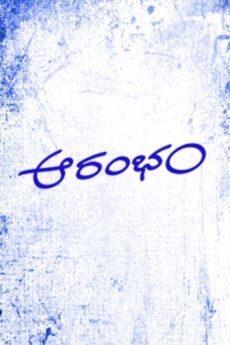 Aarambham