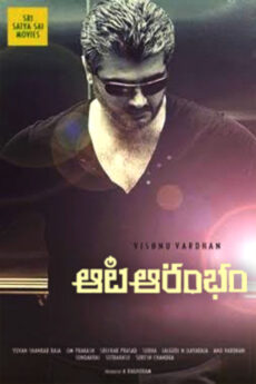 Aata Aarambam