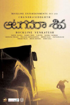 Aatagadharaa Siva