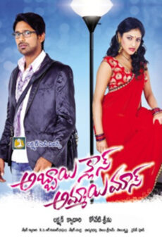 Abbai Class Ammayi Mass