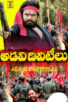 Adavi Diviteelu