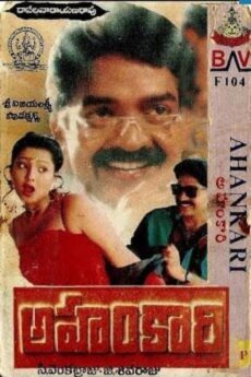 Ahankari