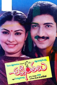 Akshintalu