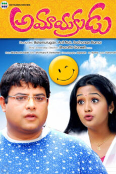 Amayakudu
