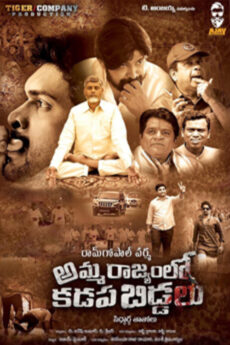 Amma Rajyam Lo Kadapa Biddalu