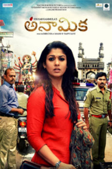 Anamika