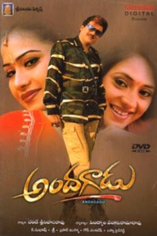 Andagadu