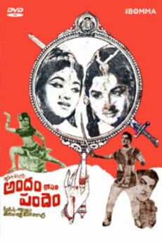 Andamkosam Pandhem