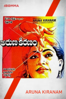 Aruna Kiranam