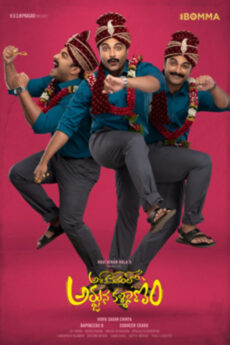 Ashoka Vanamlo Arjuna Kalyanam