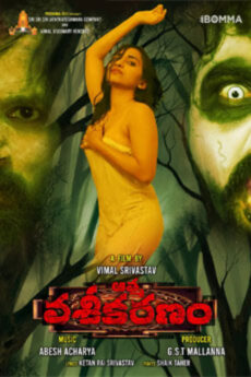 Atma Vasikaranam