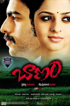 Baanam