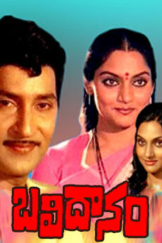 Balidanam