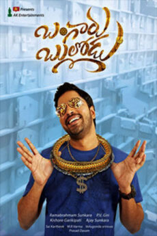 Bangaru Bullodu