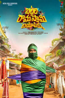 Battala Ramaswami Biopikku