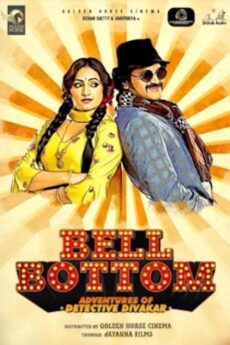Bell Bottom