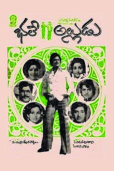 Bhale Alludu