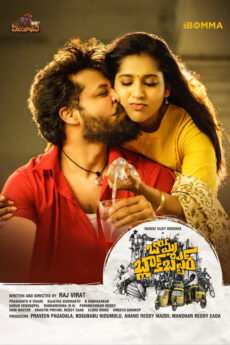 Bomma Blockbuster