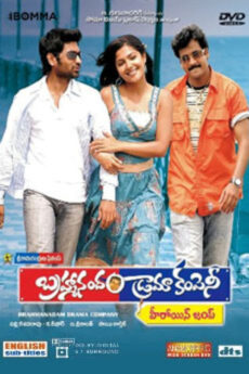 Brahmanandam Drama Company