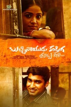 Buchinaidu Kandriga