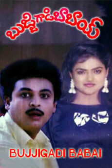 Bujjigadi Babai