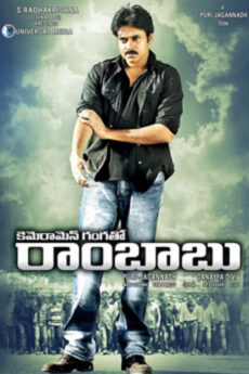Cameraman Gangatho Rambabu