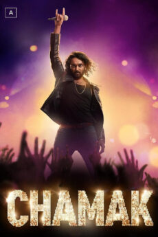 Chamak