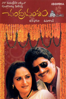 Chandra Vamsam