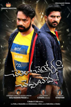 Chethilo Cheyyesi Cheppu Bava