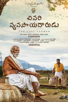 Chivari Vyavasayadarudu