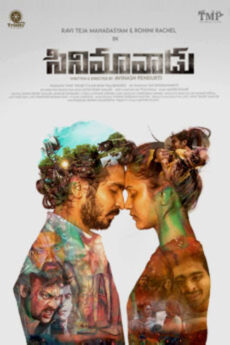 Cinemavadu