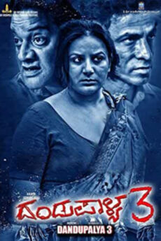 Dandupalyam 3