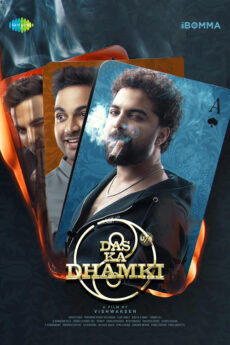 Das Ka Dhamki