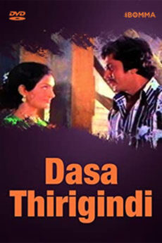 Dasa Thirigindi
