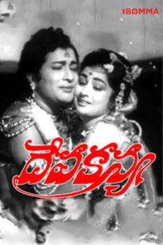 Deva Kanya