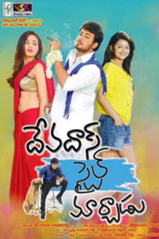 Devdas Style Marchadu