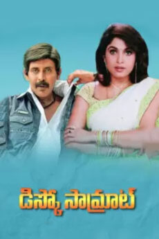 Disco Samrat