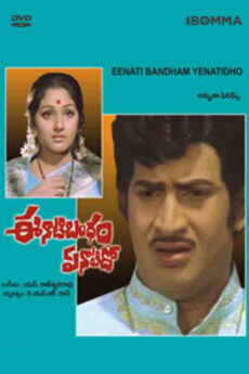 Eenati Bandham Yenatido