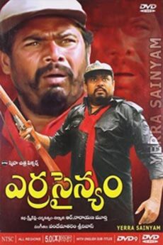 Erra Sainyam