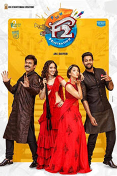 F2 – Fun and Frustration