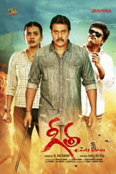 Geetha