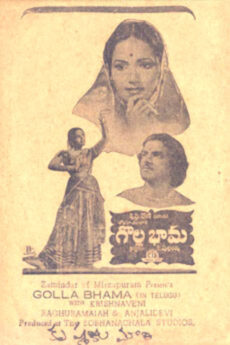 Gollabhama