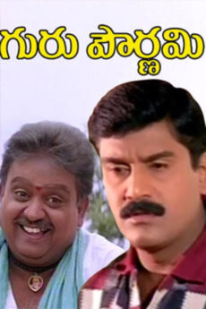Guru Pournami
