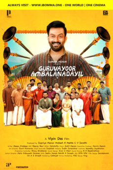 Guruvayoor Ambalanadayil