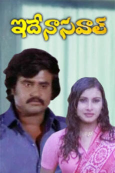 Idhe Naa Savaal
