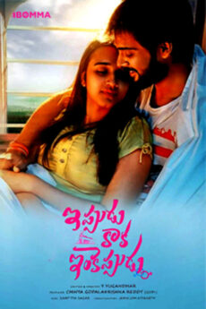Ippudu Kaaka Inkeppudu