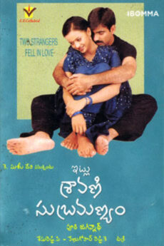 Itlu Sravani Subramanyam